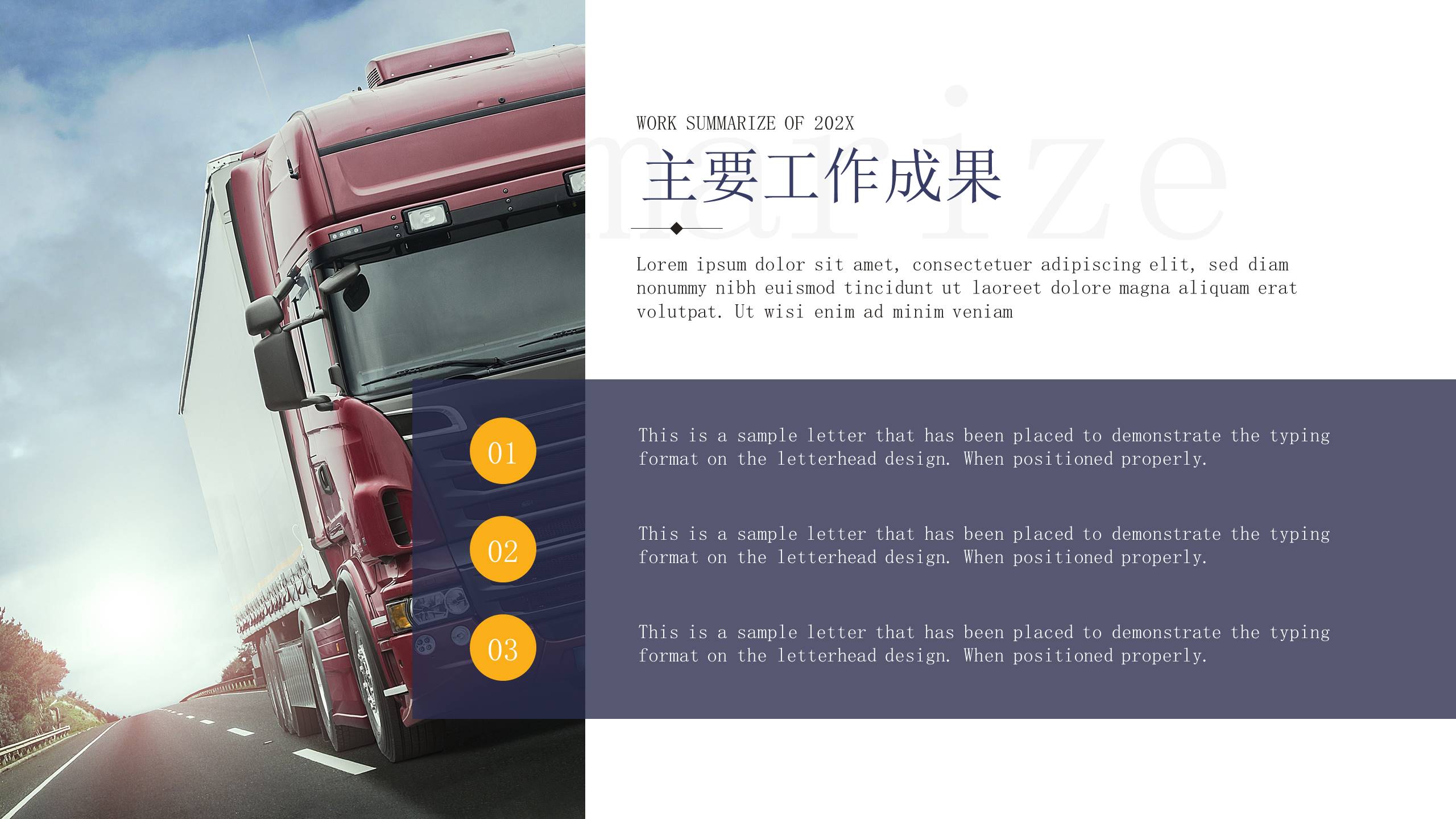 物流行业 (1).pptx